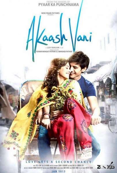 مشاهدة فيلم Akaash Vani 2013 مترجم مشاهدة فيلم Akaash Vani 2013 مترجم