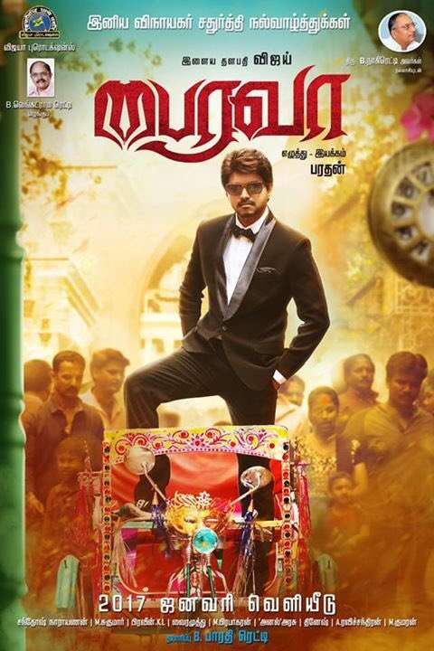 مشاهدة فيلم Bairavaa 2017 مترجم مشاهدة فيلم Bairavaa 2017 مترجم