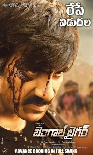 مشاهدة فيلم Bengal Tiger 2015 مترجم مشاهدة فيلم Bengal Tiger 2015 مترجم