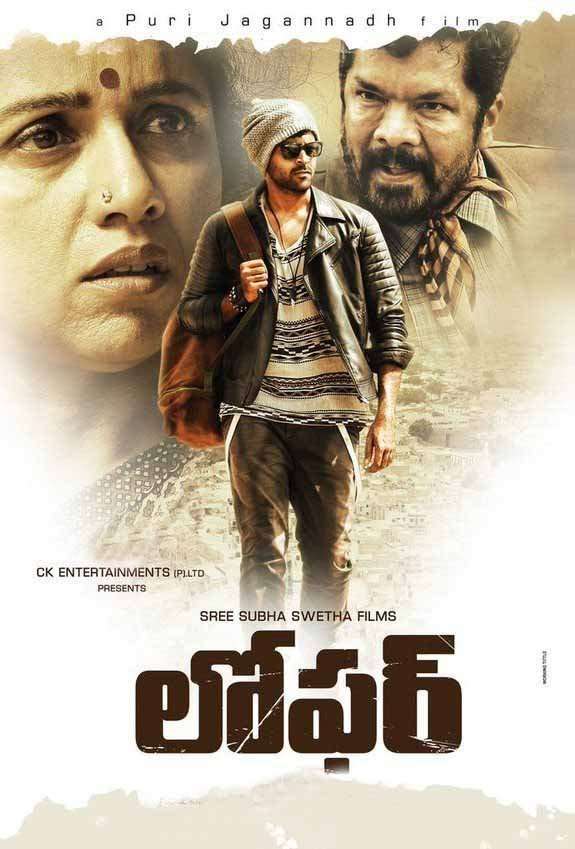 مشاهدة فيلم Loafer 2015 مترجم مشاهدة فيلم Loafer 2015 مترجم