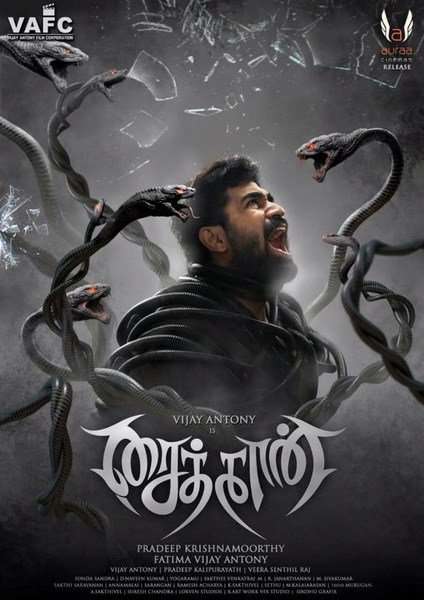 مشاهدة فيلم Saithan 2016 مترجم مشاهدة فيلم Saithan 2016 مترجم
