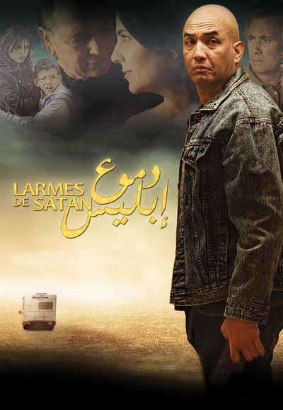 مشاهدة فيلم دموع ابليس 2016 مشاهدة فيلم دموع ابليس 2016