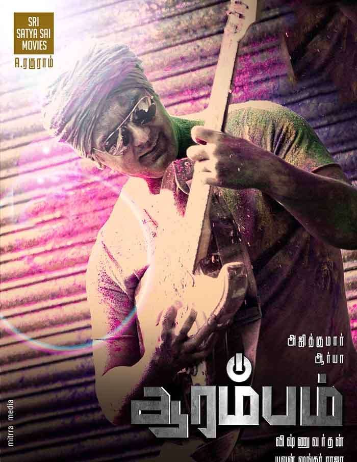 مشاهدة فيلم Arrambam 2013 مترجم مشاهدة فيلم Arrambam 2013 مترجم