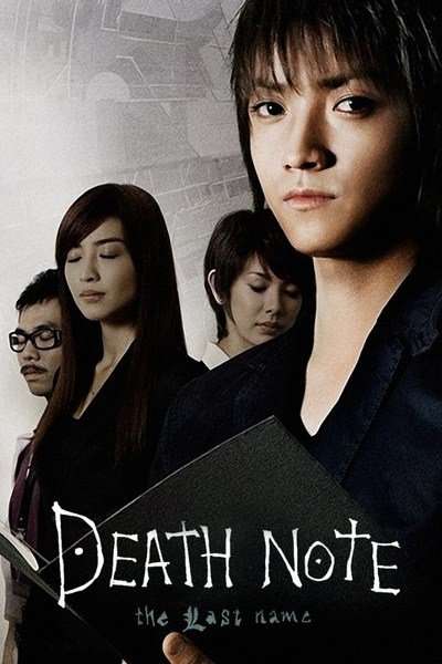مشاهدة فيلم Death Note The Last Name 2006 مترجم مشاهدة فيلم Death Note The Last Name 2006 مترجم