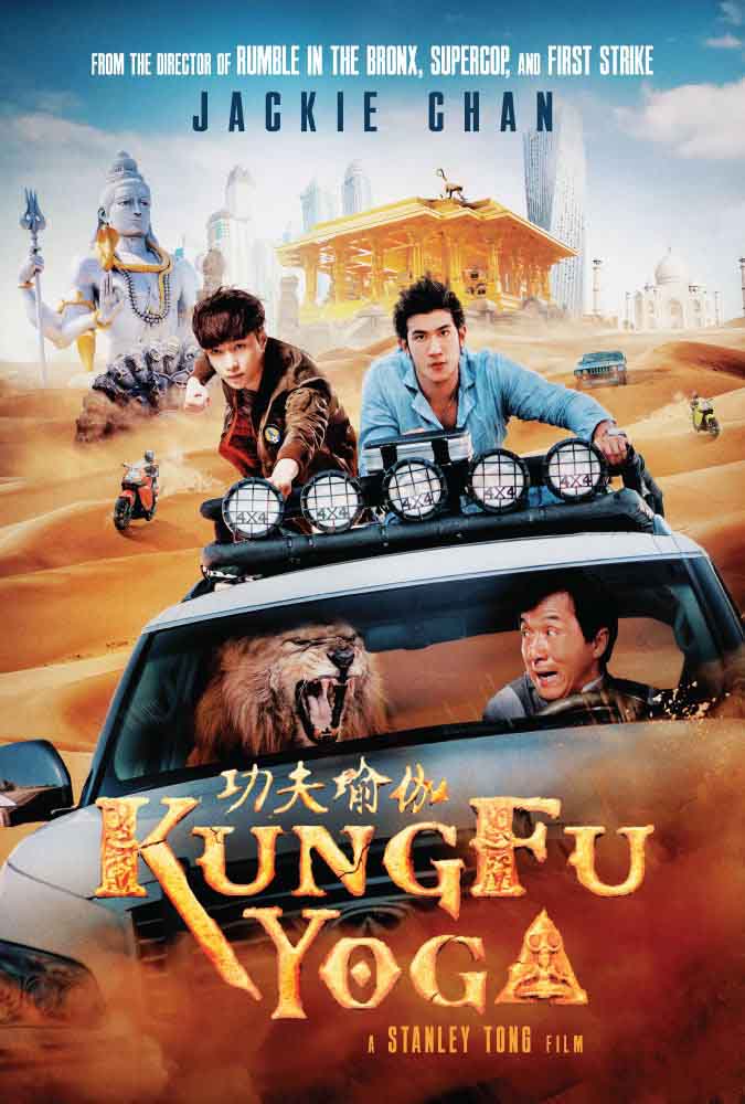 مشاهدة فيلم Gong Fu Yu Jia 2017 مترجم مشاهدة فيلم Gong Fu Yu Jia 2017 مترجم