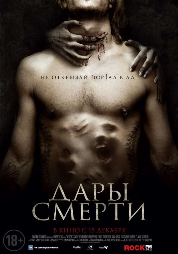 مشاهدة فيلم The Devil’s Candy 2015 مترجم مشاهدة فيلم The Devil’s Candy 2015 مترجم