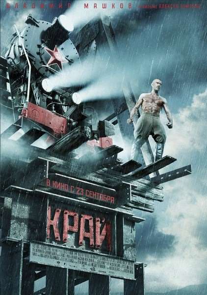 مشاهدة فيلم The Edge 2010 مترجم مشاهدة فيلم The Edge 2010 مترجم