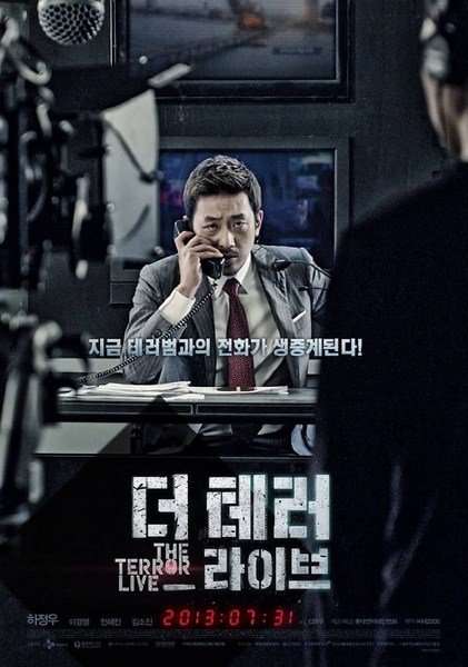 مشاهدة فيلم The Terror Live 2013 مترجم مشاهدة فيلم The Terror Live 2013 مترجم