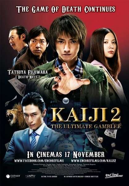 مشاهدة فيلم Kaiji 2: Jinsei dakkai gêmu 2011 مترجم مشاهدة فيلم Kaiji 2: Jinsei dakkai gêmu 2011 مترجم