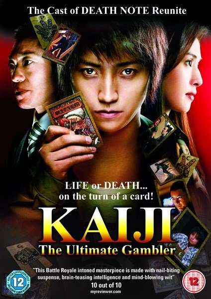 مشاهدة فيلم Kaiji: The Ultimate Gambler 2009 مترجم مشاهدة فيلم Kaiji: The Ultimate Gambler 2009 مترجم