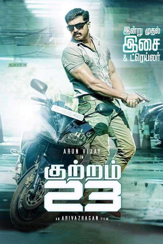 مشاهدة فيلم Kuttram 23 مترجم 2017 مشاهدة فيلم Kuttram 23 مترجم 2017