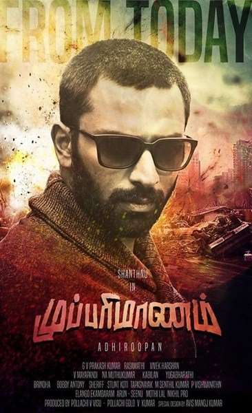 مشاهدة فيلم Mupparimanam 2017 مترجم مشاهدة فيلم Mupparimanam 2017 مترجم