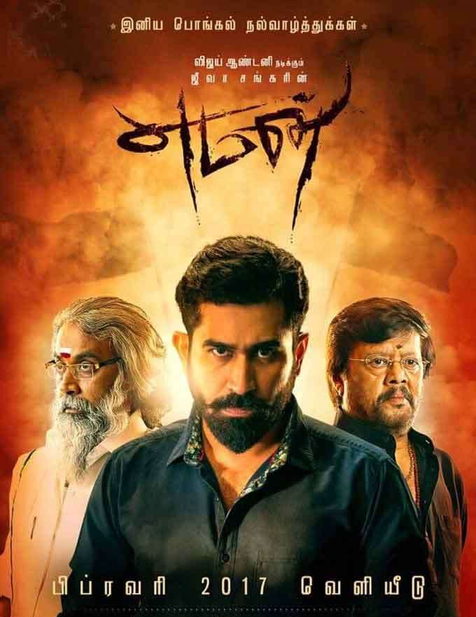 مشاهدة فيلم Yaman 2017 مترجم مشاهدة فيلم Yaman 2017 مترجم