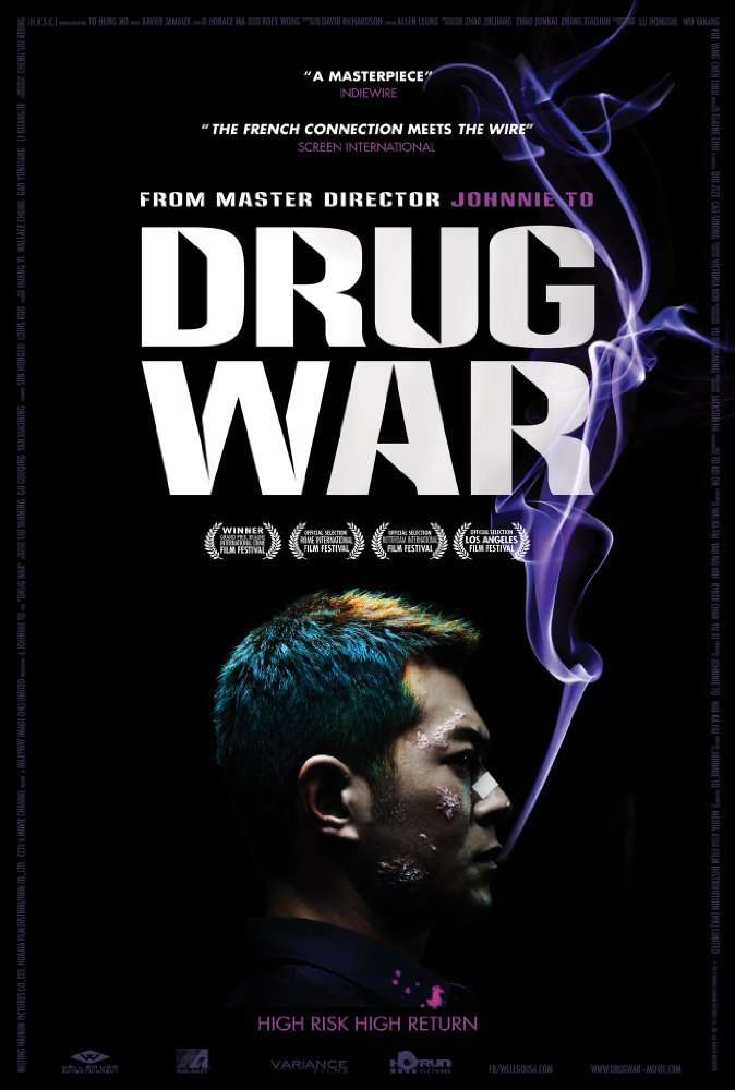 مشاهدة فيلم Drug War 2012 مترجم مشاهدة فيلم Drug War 2012 مترجم