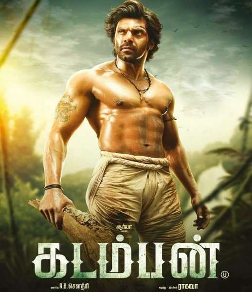 مشاهدة فيلم Kadamban 2017 مترجم مشاهدة فيلم Kadamban 2017 مترجم