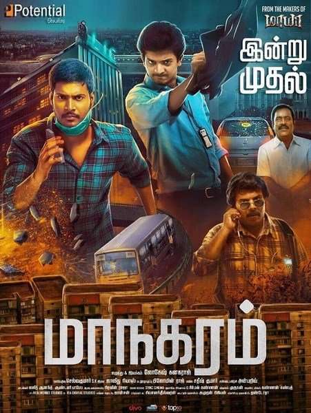 مشاهدة فيلم Maanagaram 2017 مترجم مشاهدة فيلم Maanagaram 2017 مترجم