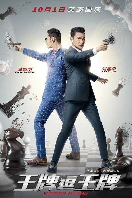 مشاهدة فيلم Mission Milano 2016 مترجم مشاهدة فيلم Mission Milano 2016 مترجم
