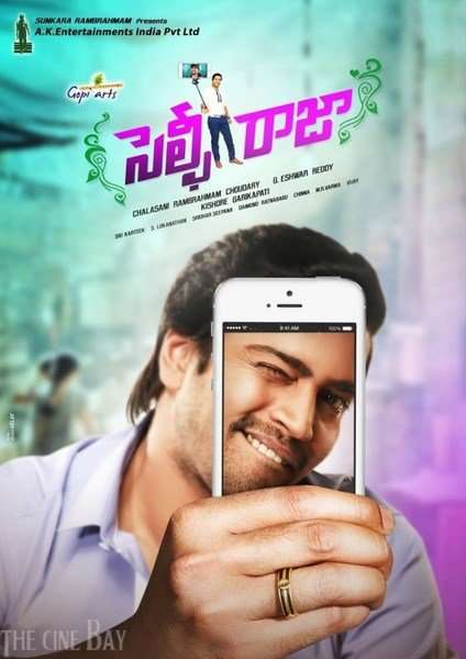 مشاهدة فيلم Selfie Raja 2016 مترجم مشاهدة فيلم Selfie Raja 2016 مترجم