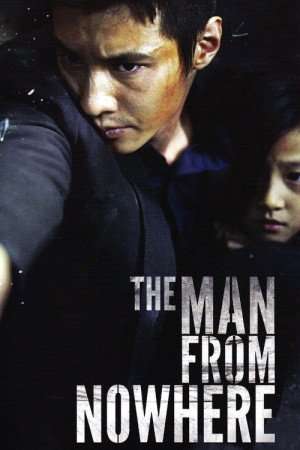 مشاهدة فيلم The Man from Nowhere 2010 مترجم مشاهدة فيلم The Man from Nowhere 2010 مترجم
