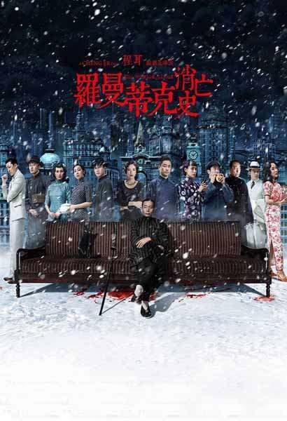 مشاهدة فيلم The Wasted Times 2016 مترجم مشاهدة فيلم The Wasted Times 2016 مترجم