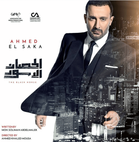 مشاهدة مسلسل الحصان الاسود الحلقة 29 مشاهدة مسلسل الحصان الاسود الحلقة 29