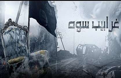 مشاهدة مسلسل غرابيب سود الحلقة 11 HD مشاهدة مسلسل غرابيب سود الحلقة 11 HD