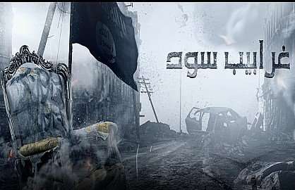 مشاهدة مسلسل غرابيب سود الحلقة 7 HD مشاهدة مسلسل غرابيب سود الحلقة 7 HD