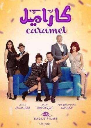 مشاهدة مسلسل كاراميل الحلقة 21 مشاهدة مسلسل كاراميل الحلقة 21