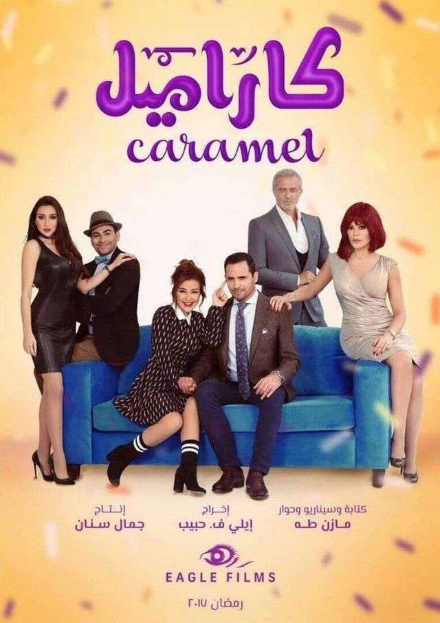 مشاهدة مسلسل كاراميل الحلقة 20 مشاهدة مسلسل كاراميل الحلقة 20