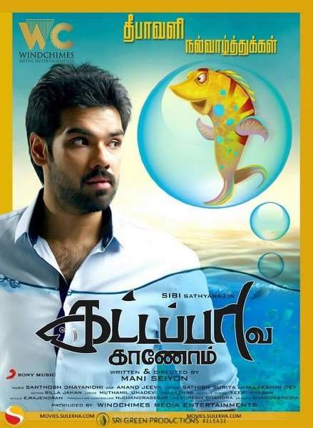 مشاهدة فيلم Kattappava Kanom 2017 مترجم مشاهدة فيلم Kattappava Kanom 2017 مترجم
