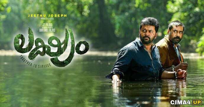 مشاهدة فيلم Lakshyam 2017 مترجم مشاهدة فيلم Lakshyam 2017 مترجم