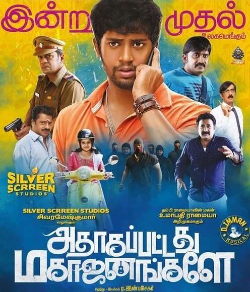 مشاهدة فيلم Adhagappattathu Magajanangalay 2017 مترجم مشاهدة فيلم Adhagappattathu Magajanangalay 2017 مترجم