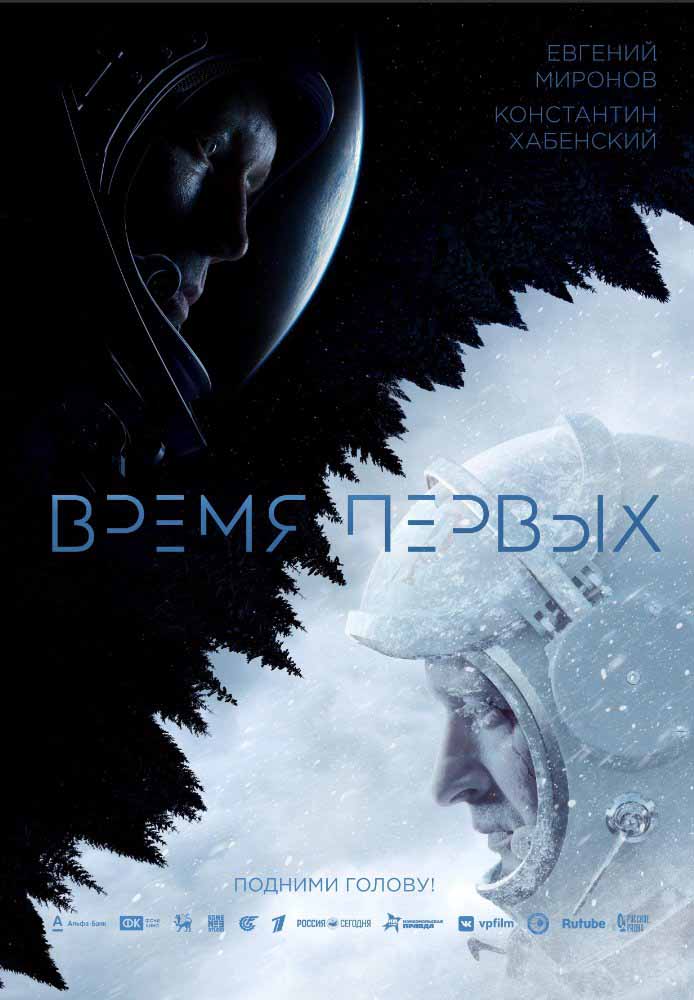 مشاهدة فيلم Spacewalk 2017 مترجم مشاهدة فيلم Spacewalk 2017 مترجم