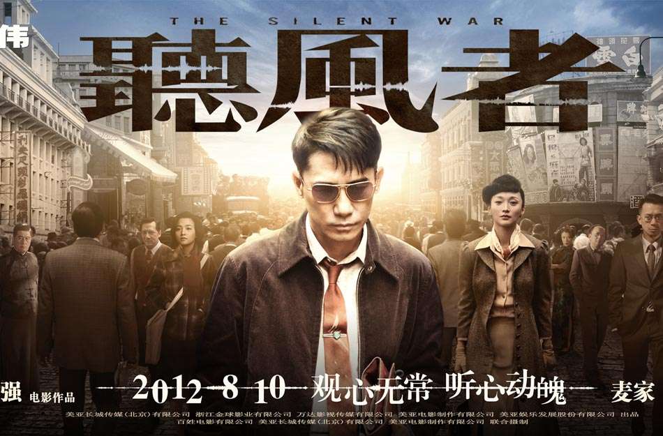 مشاهدة فيلم The Silent War 2012 مترجم مشاهدة فيلم The Silent War 2012 مترجم