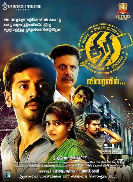 مشاهدة فيلم Thiri 2017 مترجم مشاهدة فيلم Thiri 2017 مترجم