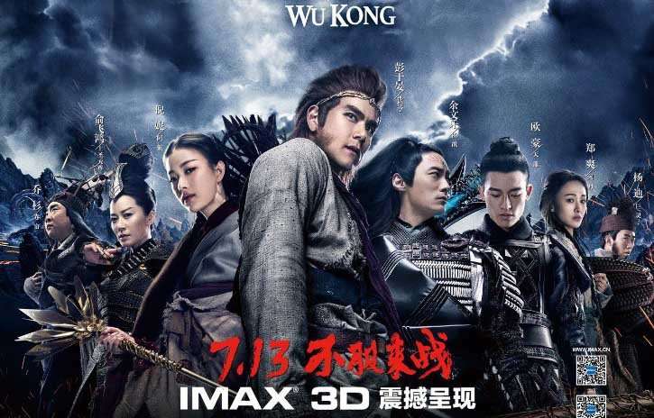 مشاهدة فيلم Wu Kong 2017 مترجم مشاهدة فيلم Wu Kong 2017 مترجم