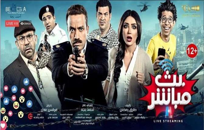 بث مباشر بث مباشر