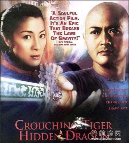مشاهدة فيلم Crouching Tiger Hidden Dragon 2000 مترجم مشاهدة فيلم Crouching Tiger Hidden Dragon 2000 مترجم