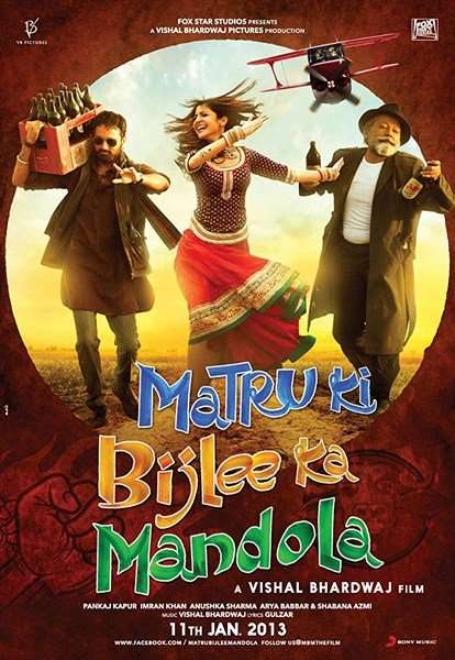 مشاهدة فيلم Matru ki Bijlee ka Mandola 2013 مترجم مشاهدة فيلم Matru ki Bijlee ka Mandola 2013 مترجم