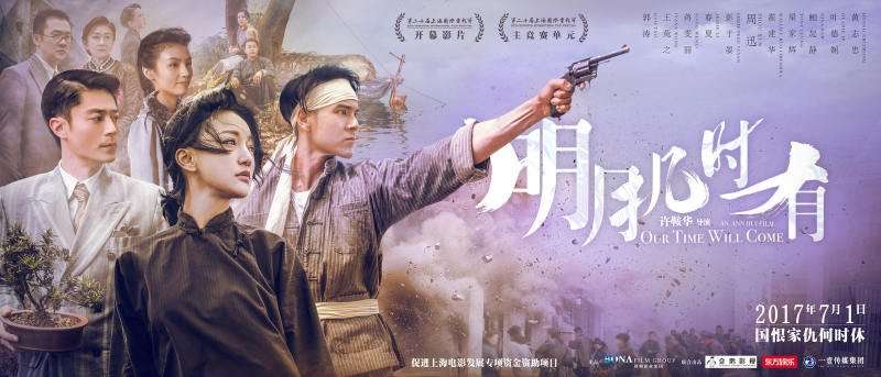 مشاهدة فيلم Our Time Will Come 2017 مترجم مشاهدة فيلم Our Time Will Come 2017 مترجم