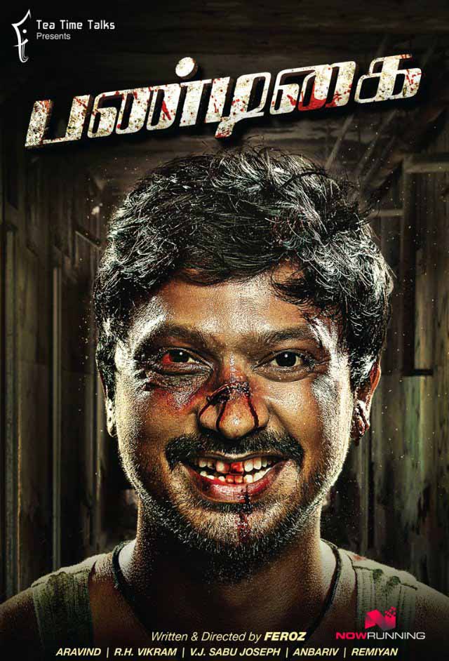 مشاهدة فيلم Pandigai 2017 مترجم مشاهدة فيلم Pandigai 2017 مترجم