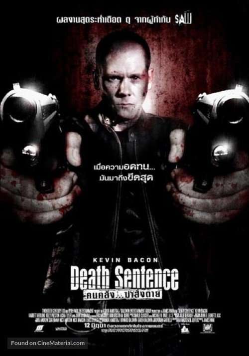 death sentence death sentence