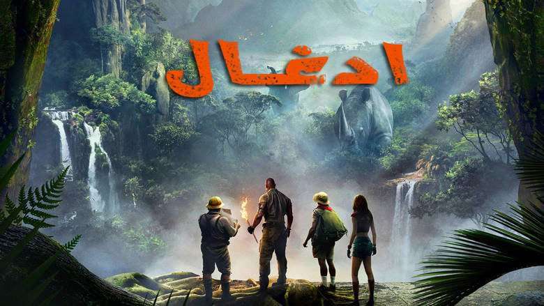 مشاهدة فيلم Jungle 2017 مدبلج مشاهدة فيلم Jungle 2017 مدبلج