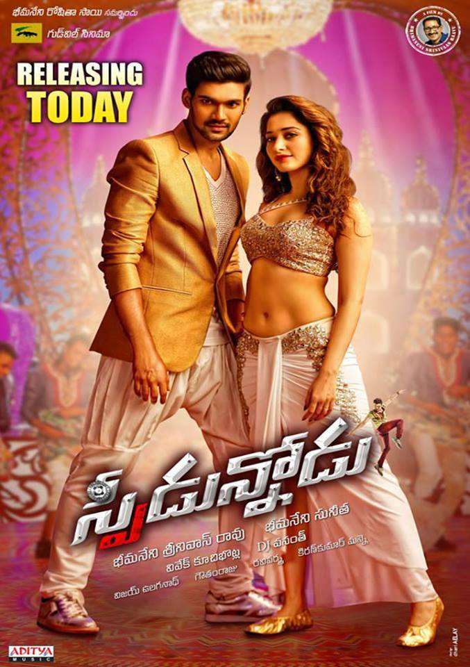 مشاهدة فيلم Speedunnodu 2016 مترجم مشاهدة فيلم Speedunnodu 2016 مترجم