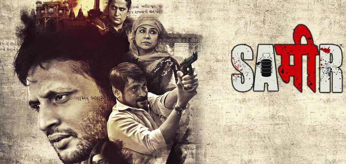 مشاهدة فيلم Sameer 2017 مترجم مشاهدة فيلم Sameer 2017 مترجم