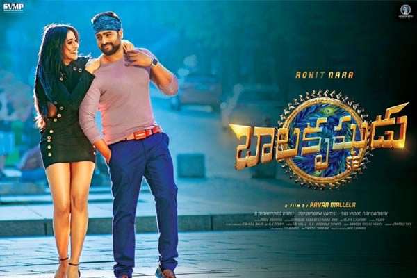 مشاهدة فيلم Balakrishnudu 2017 مترجم مشاهدة فيلم Balakrishnudu 2017 مترجم