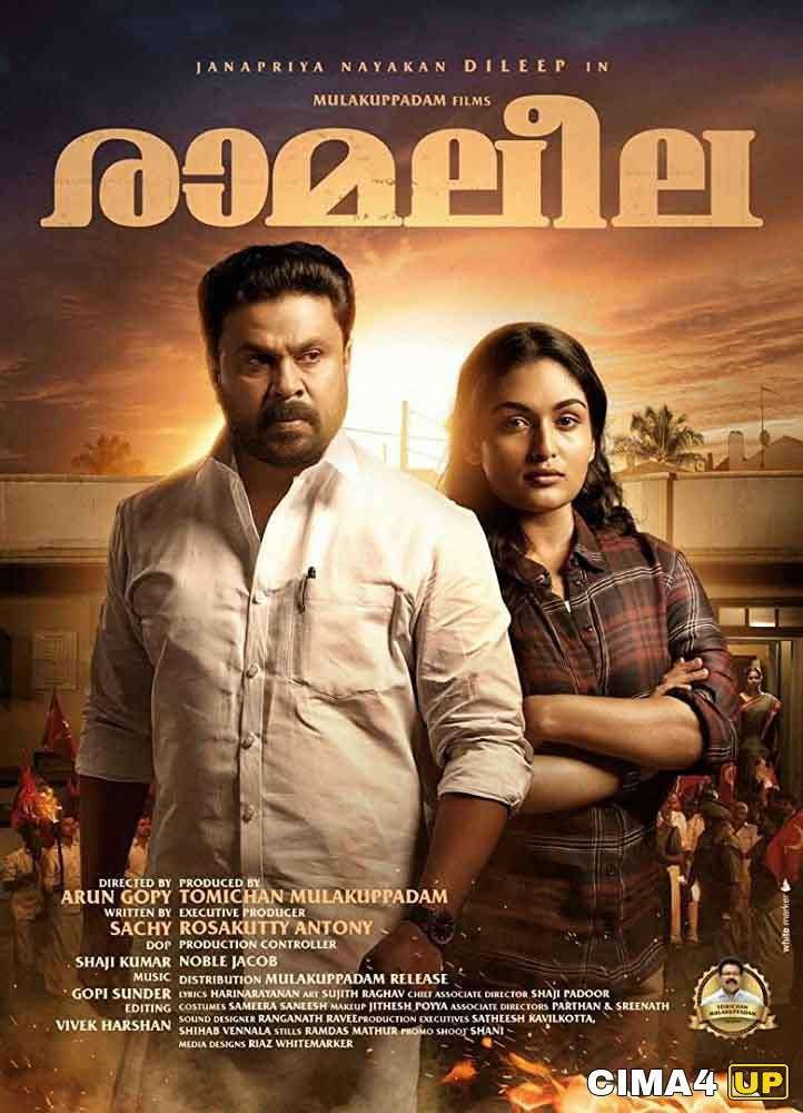 مشاهدة فيلم Ramaleela 2017 مترجم مشاهدة فيلم Ramaleela 2017 مترجم