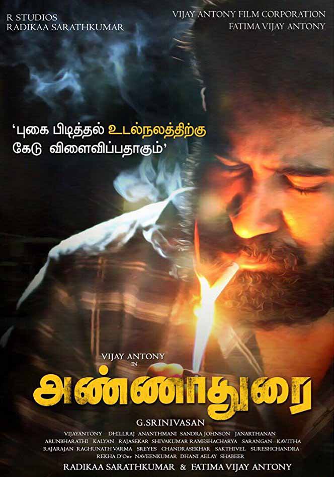 مشاهدة فيلم annadurai 2017 مترجم مشاهدة فيلم annadurai 2017 مترجم