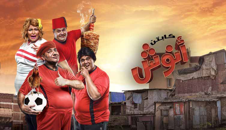مشاهدة مسلسل كابتن أنوش الموسم 2 الحلقة الاولى مشاهدة مسلسل كابتن أنوش الموسم 2 الحلقة الاولى