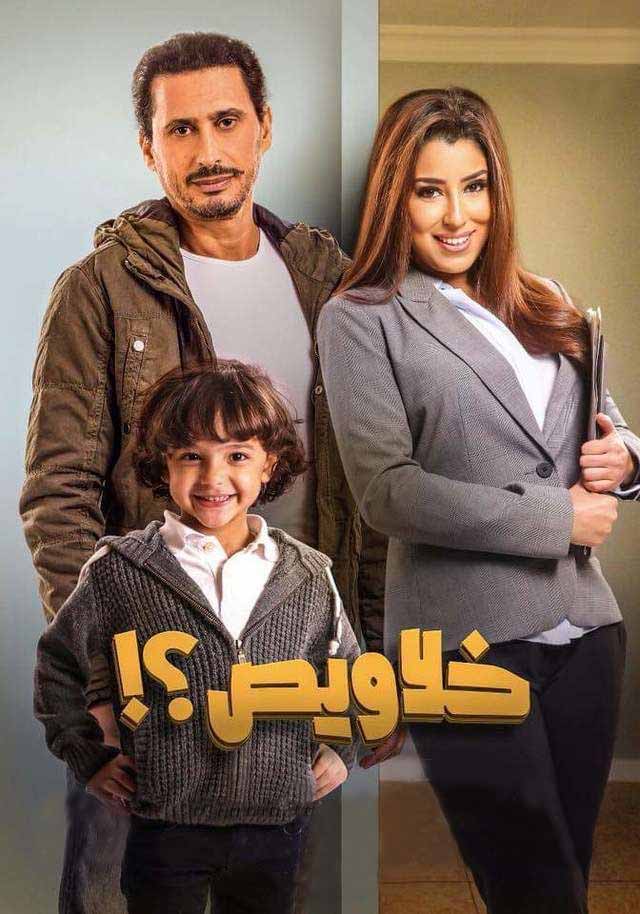 خلاويص خلاويص